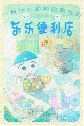 天行九歌动漫封面