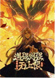 仙墓动漫封面